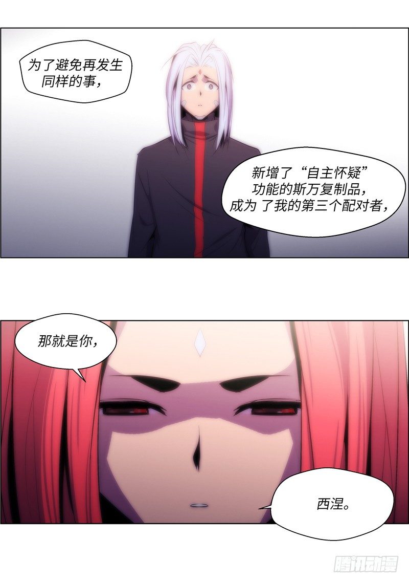 大师西涅 22-第119话