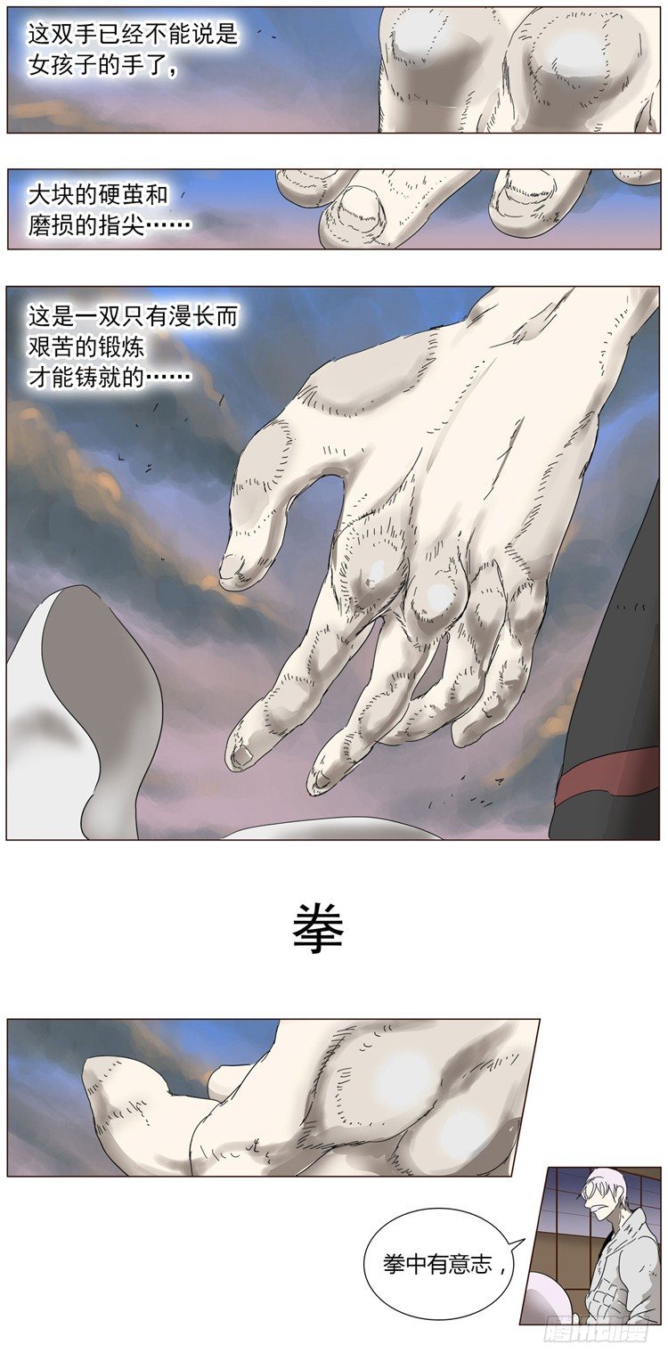 大师尤里 13-第13话