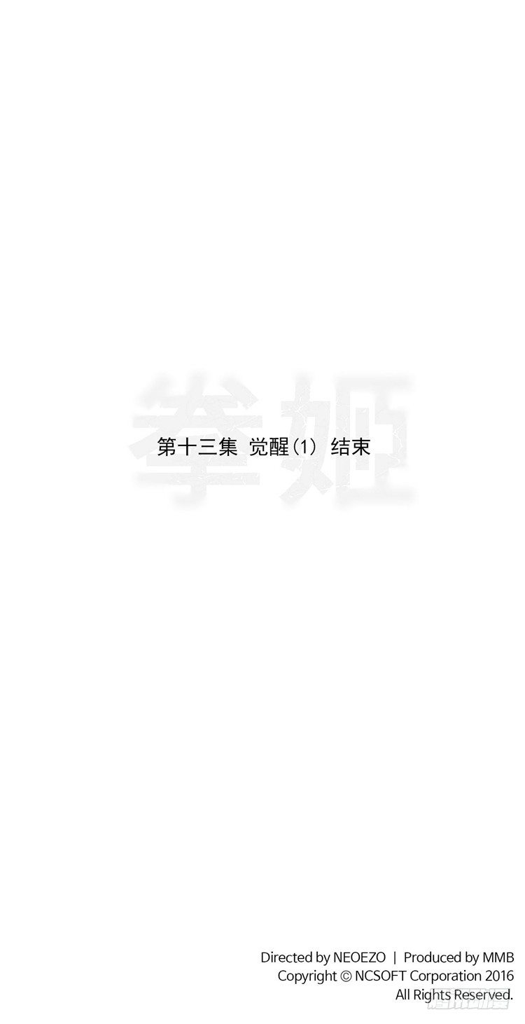 全職大師年代記 - 大師尤里 13 - 2