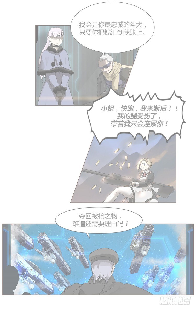 大师尤里 13-第13话