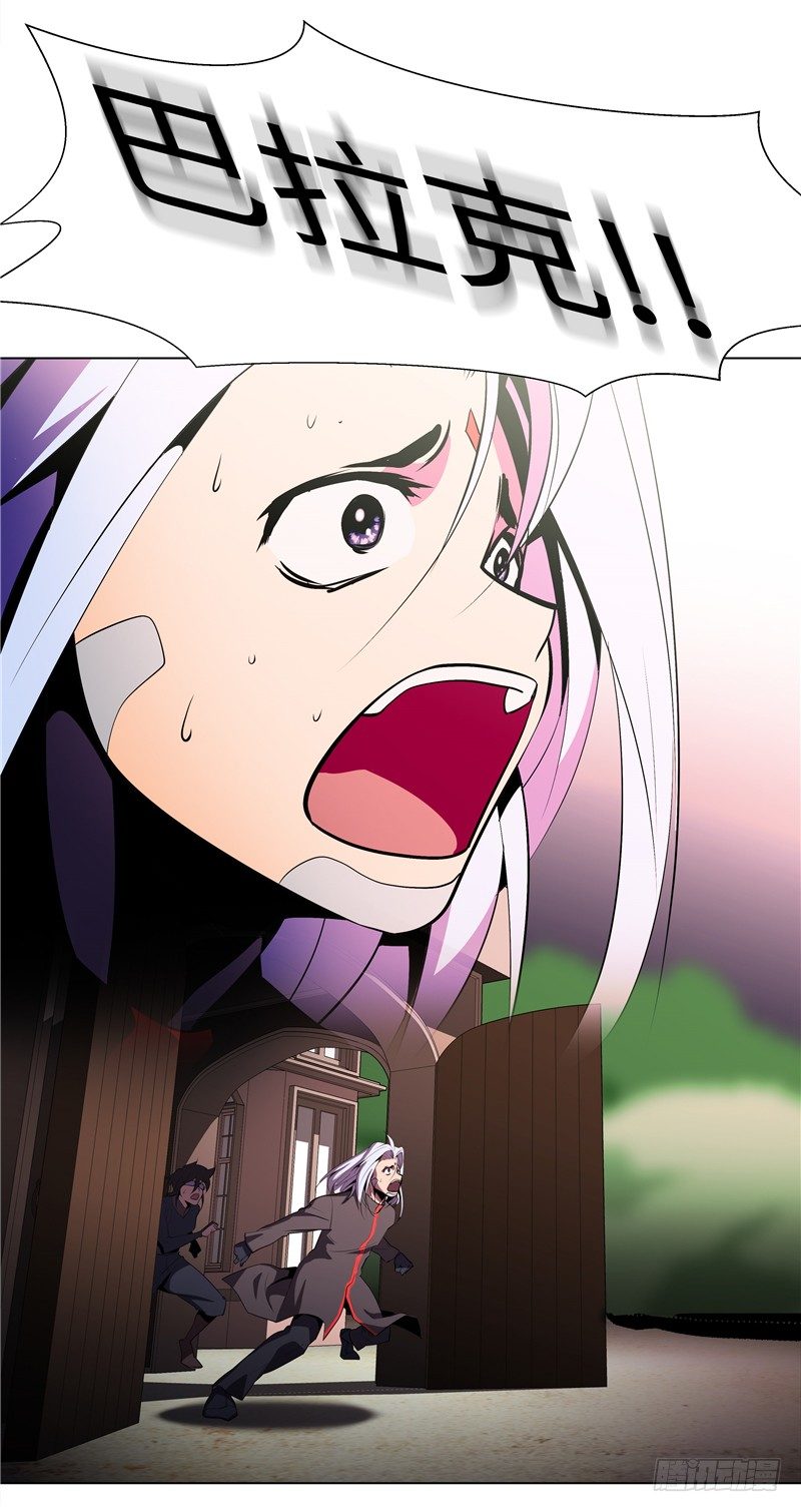 大师西涅 24-第121话