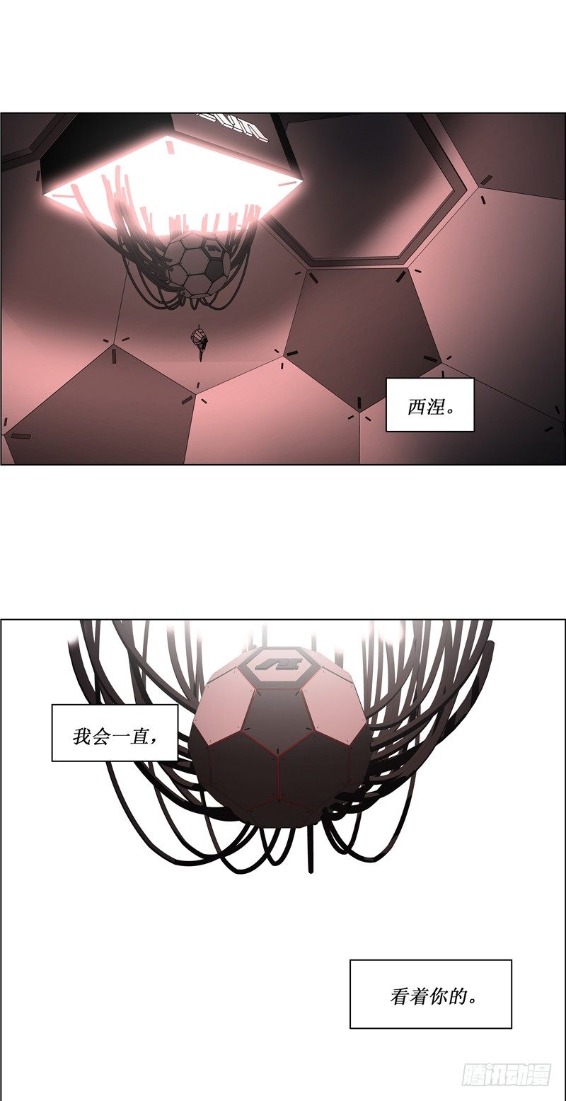 大师西涅 26-第123话