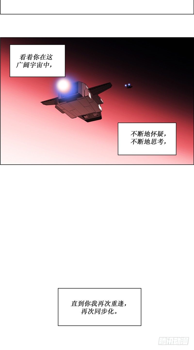 大师西涅 26-第123话