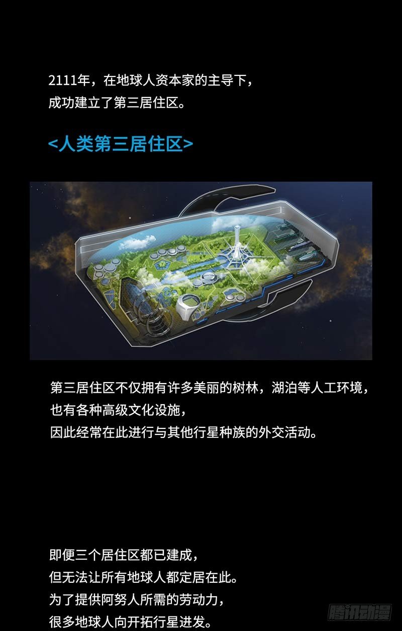 全职大师年代记2-与阿努人的邂逅-第125话