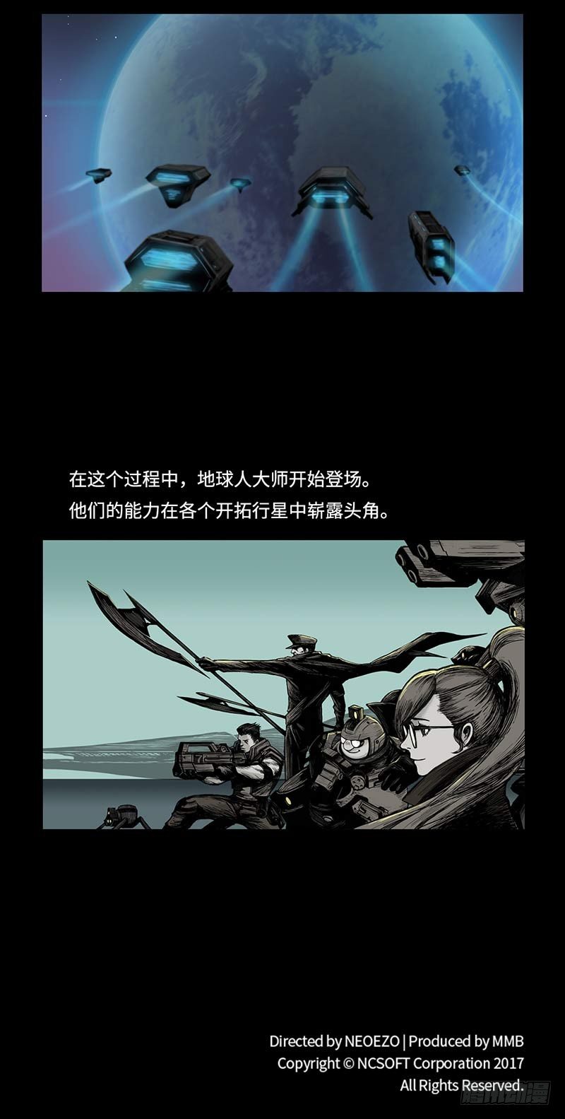 全职大师年代记2-与阿努人的邂逅-第125话