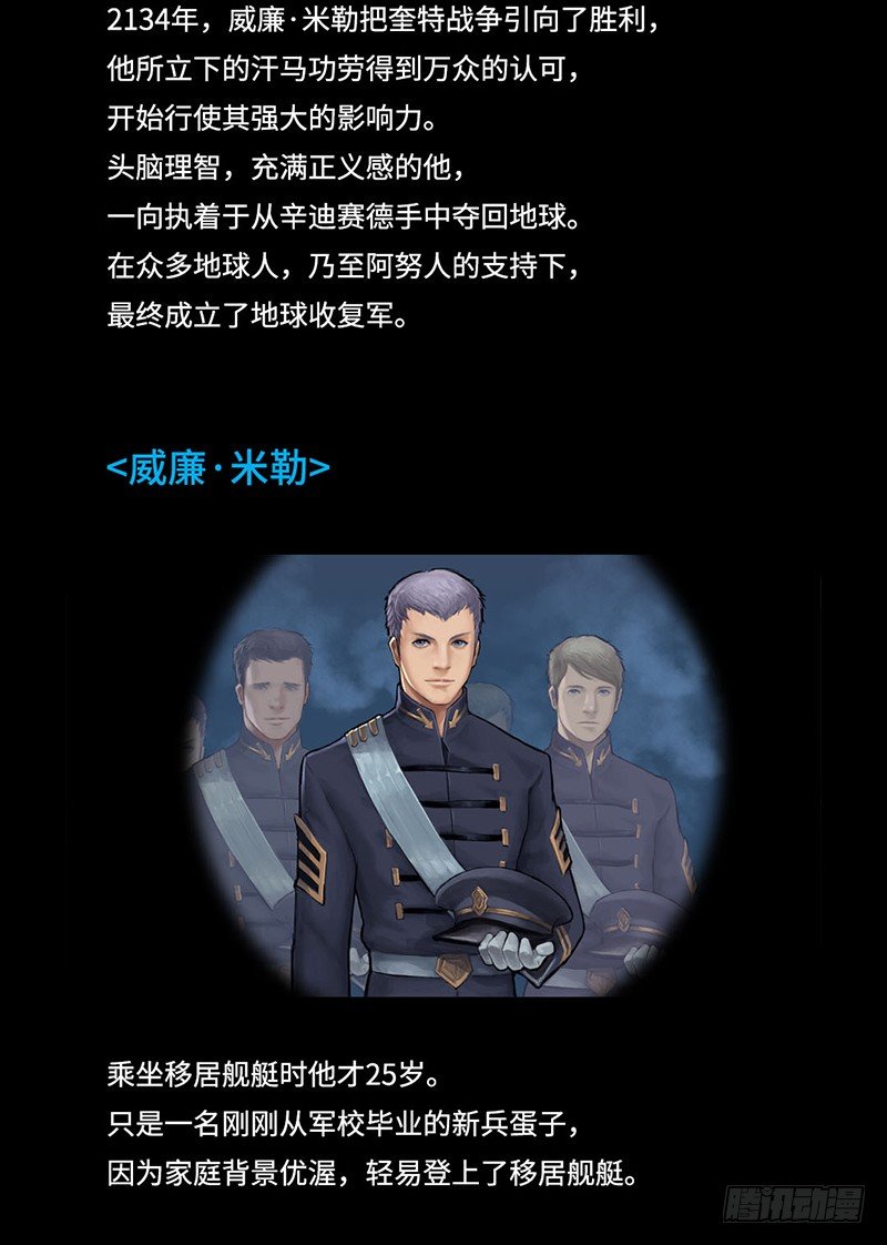 全职大师年代记4-地球收复军-第127话