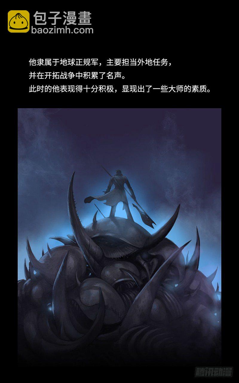 全职大师年代记4-地球收复军-第127话