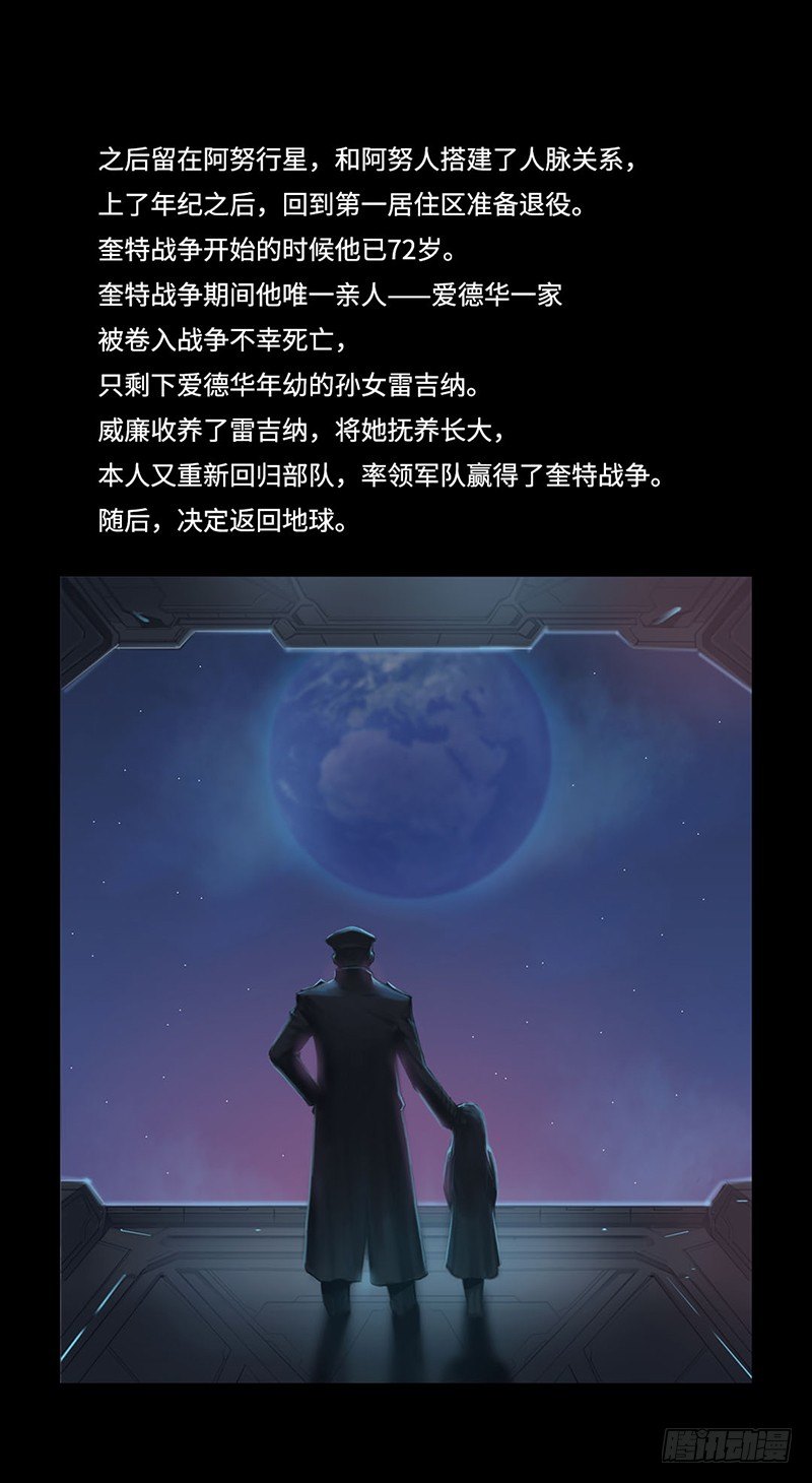 全职大师年代记4-地球收复军-第127话