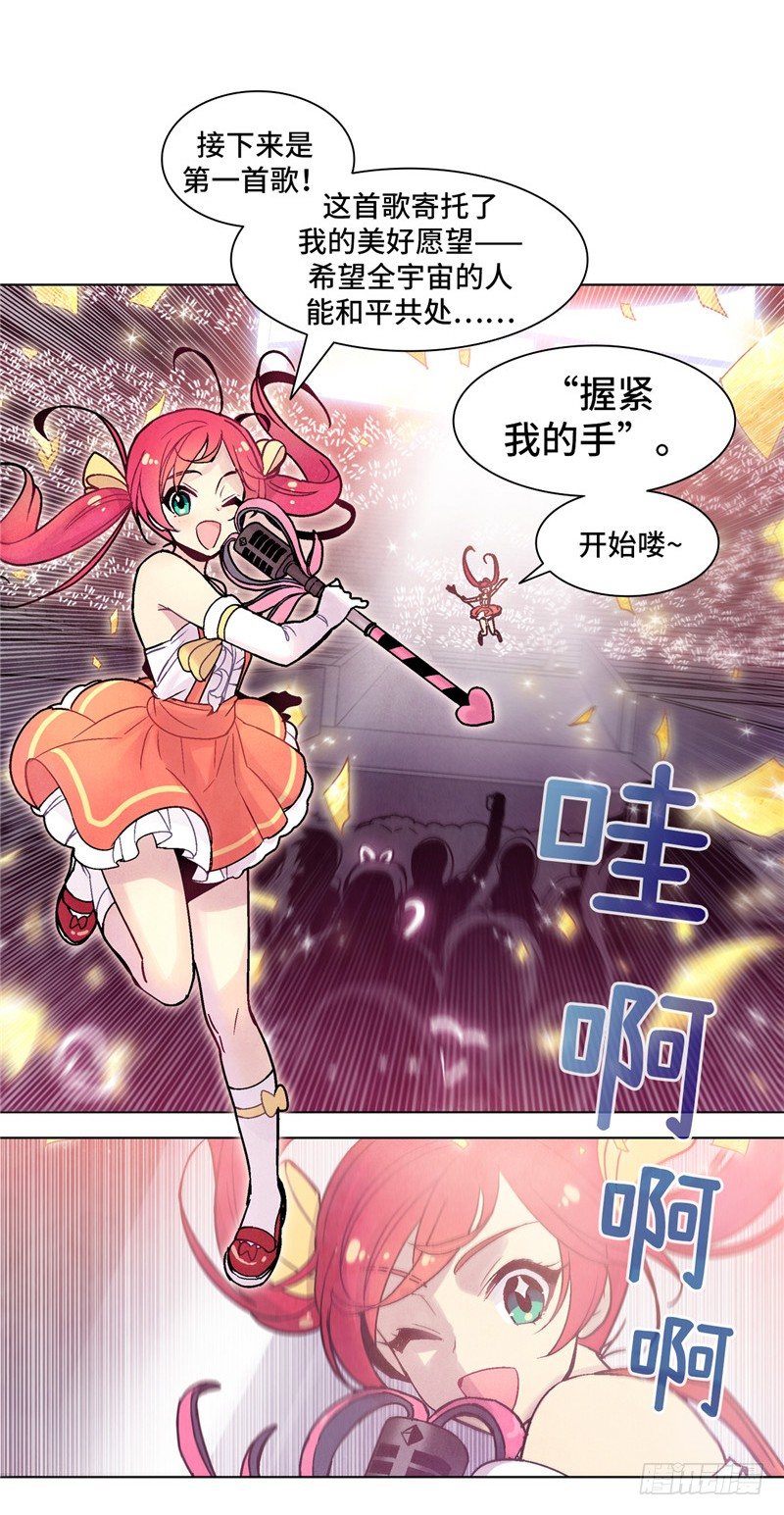 大师维她 2-第129话