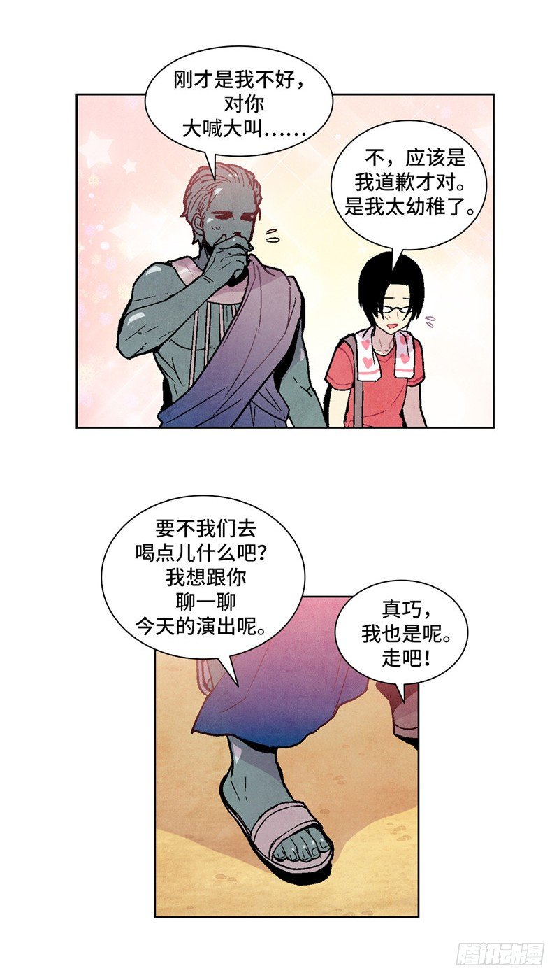 大师维她 2-第129话