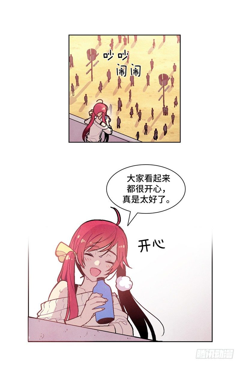 大师维她 2-第129话