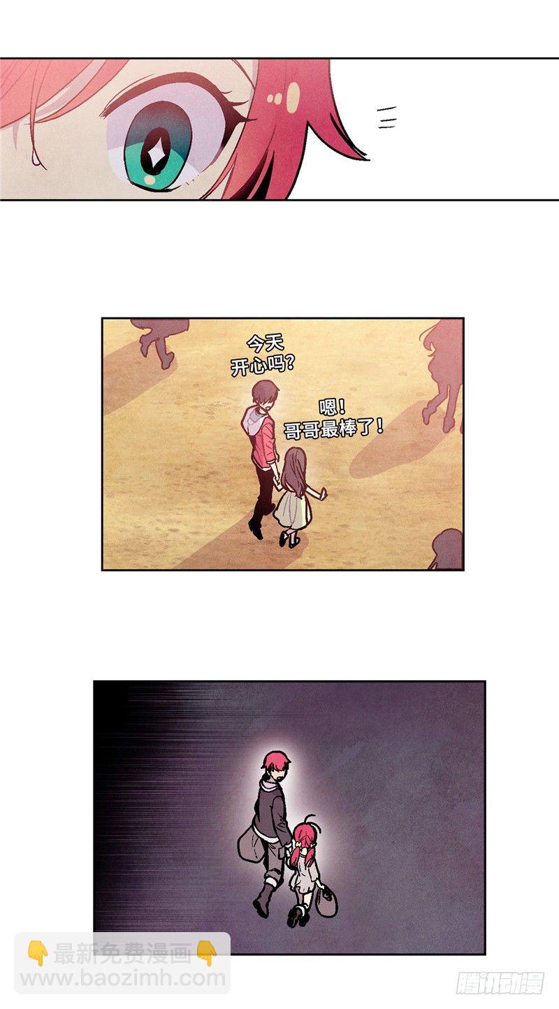 大师维她 2-第129话