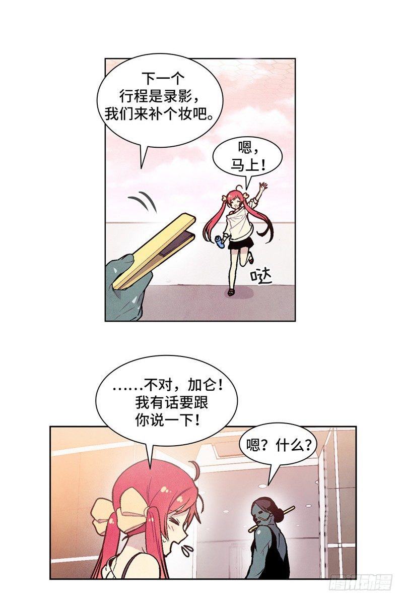 大师维她 2-第129话