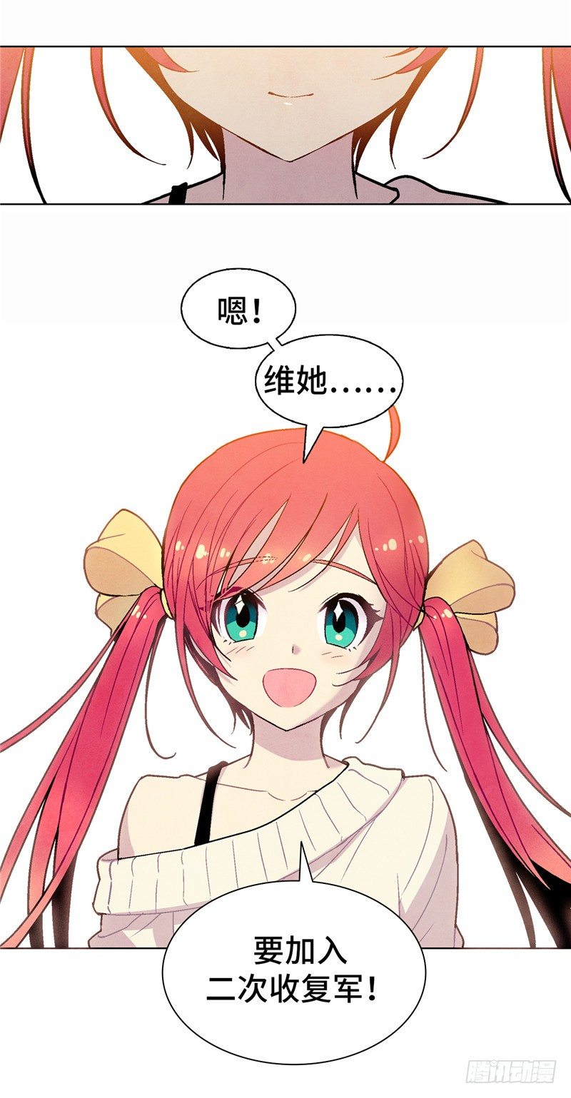 大师维她 2-第129话