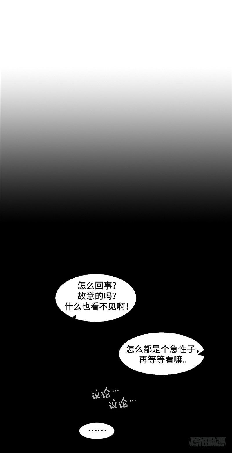 大师维她 2-第129话