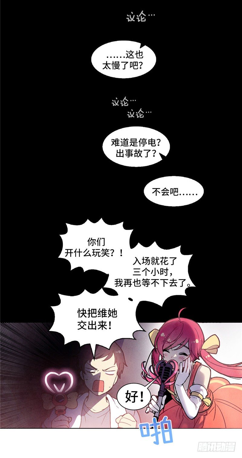 大师维她 2-第129话