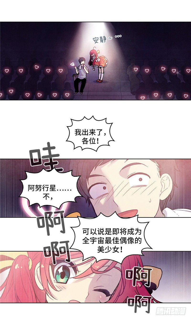 大师维她 2-第129话