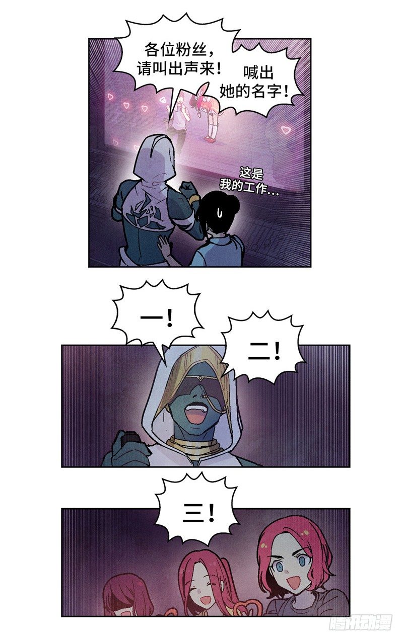 大师维她 2-第129话