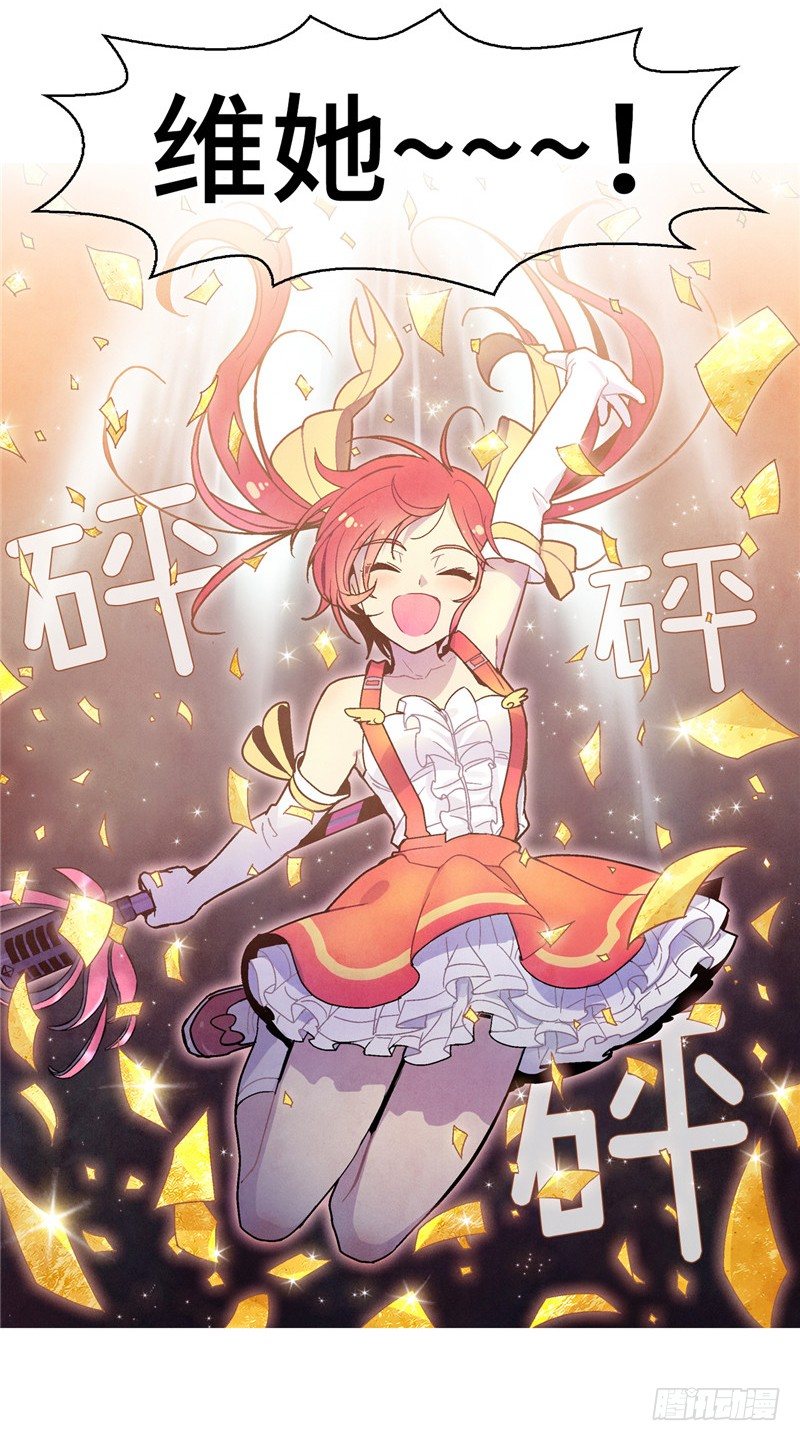 大师维她 2-第129话