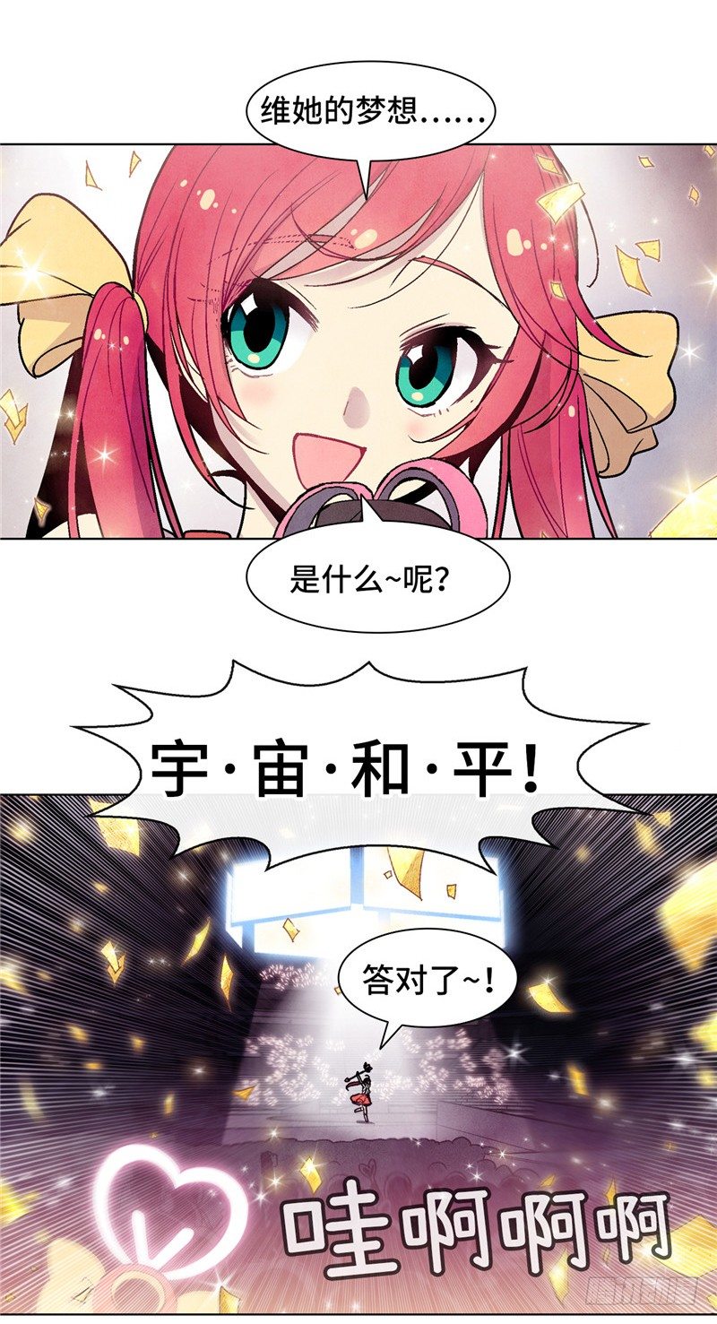 大师维她 2-第129话