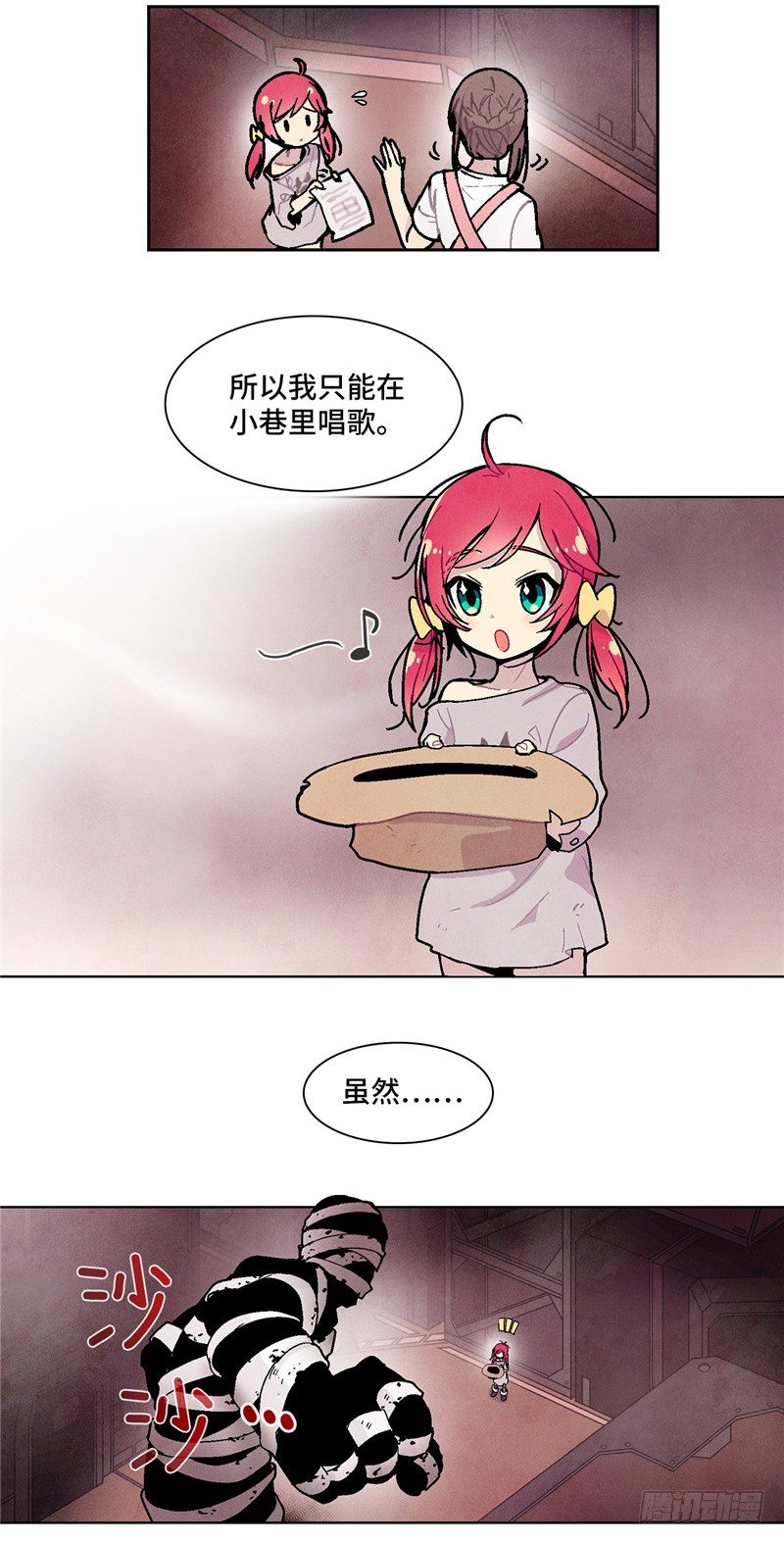 大师维她 4-第131话