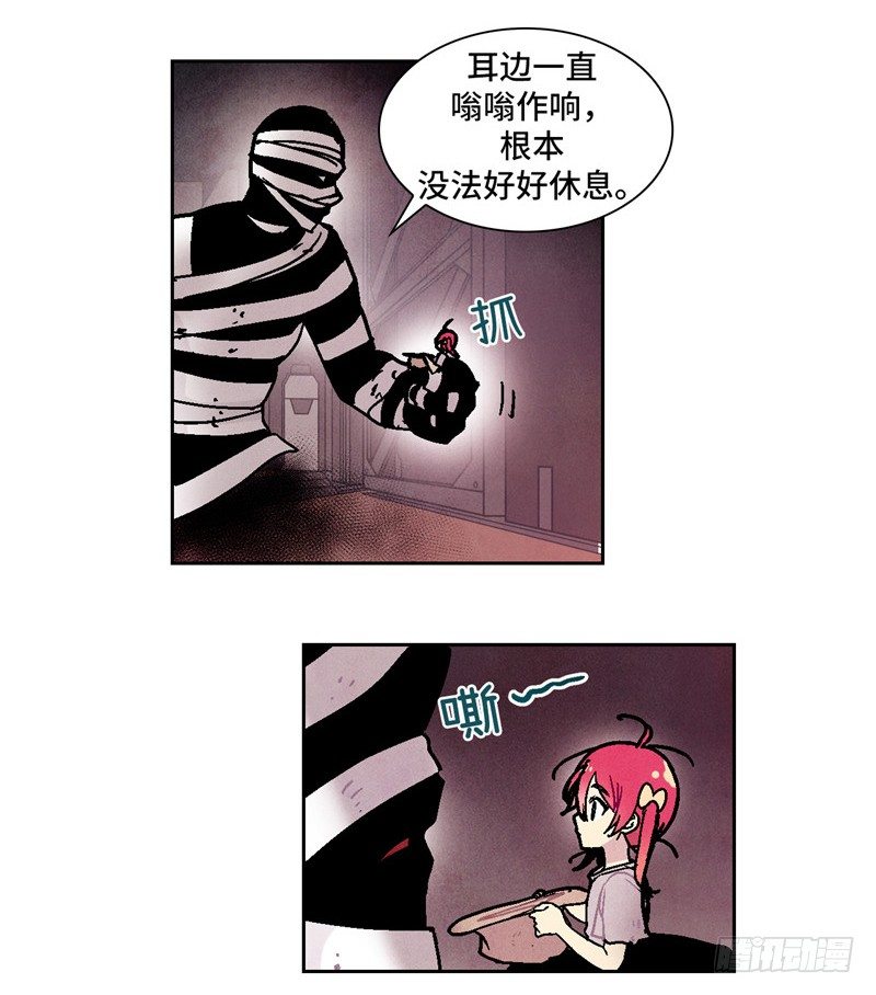 大师维她 4-第131话