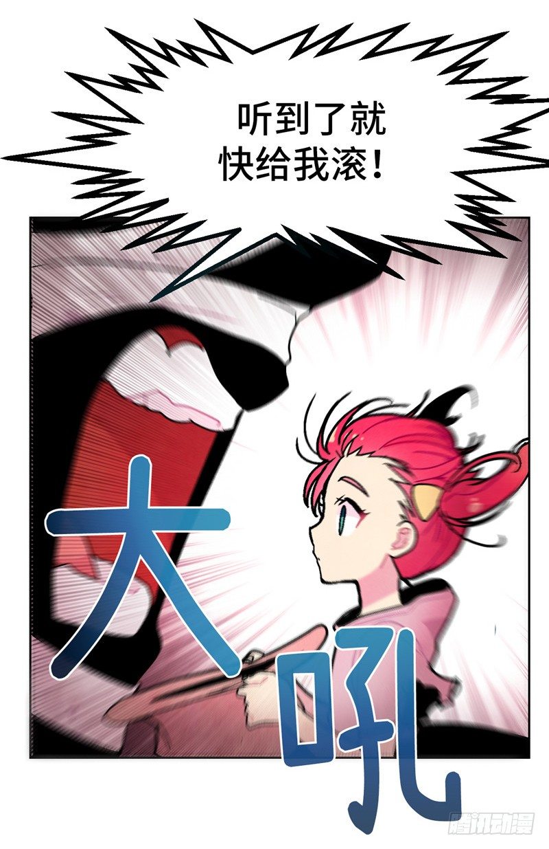 大师维她 4-第131话