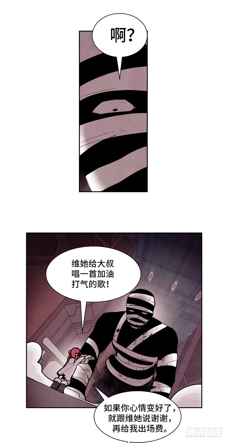 大师维她 4-第131话