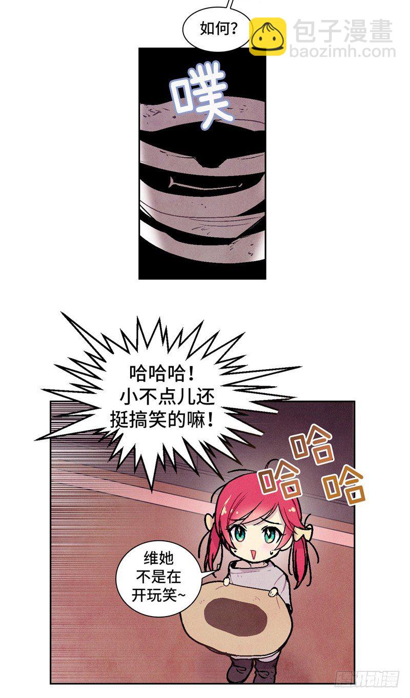 大师维她 4-第131话