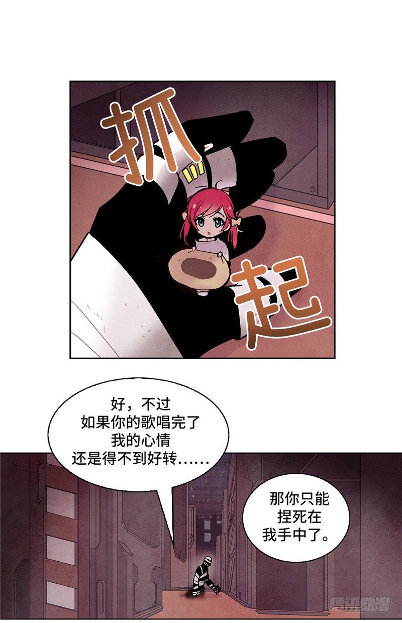 大师维她 4-第131话