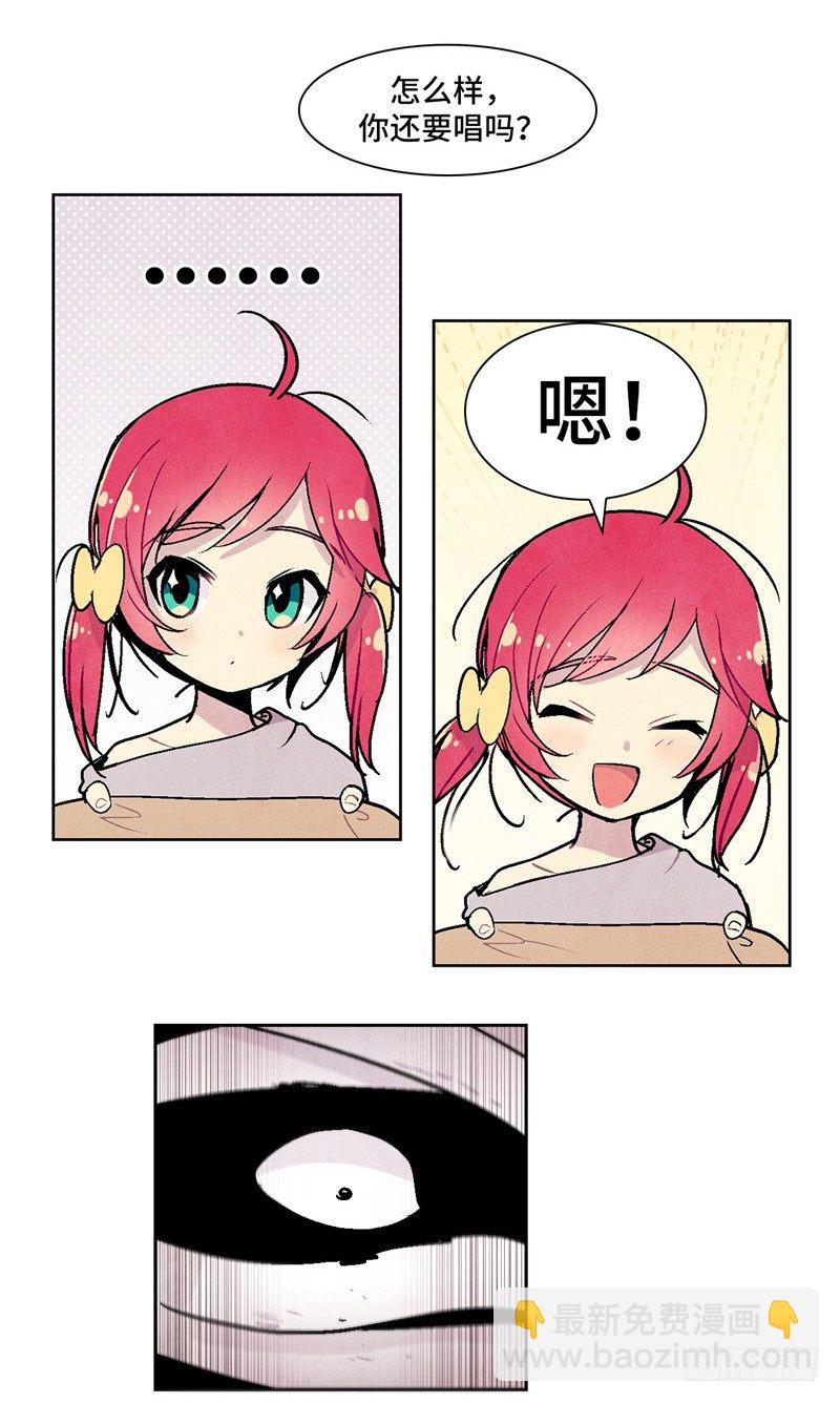 大师维她 4-第131话