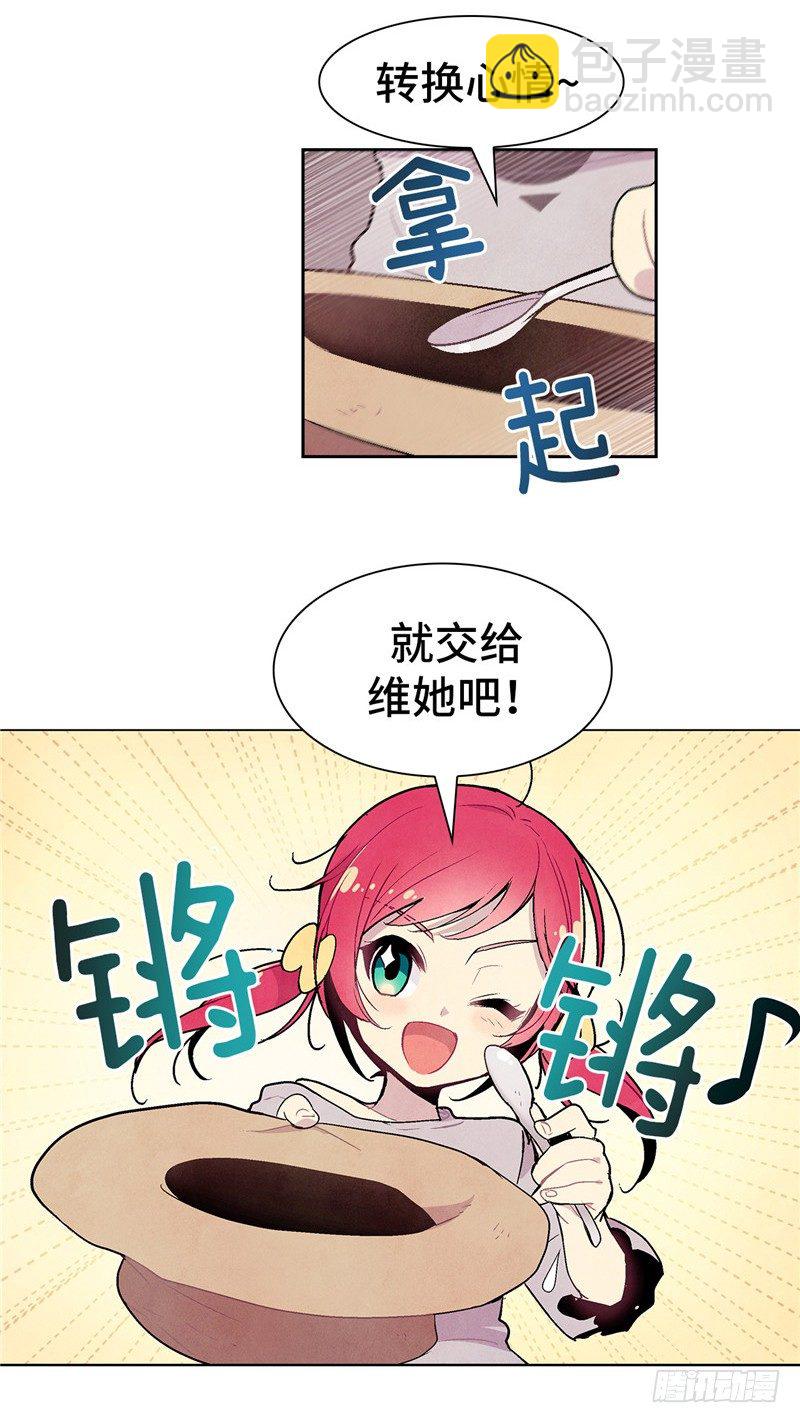 大师维她 4-第131话