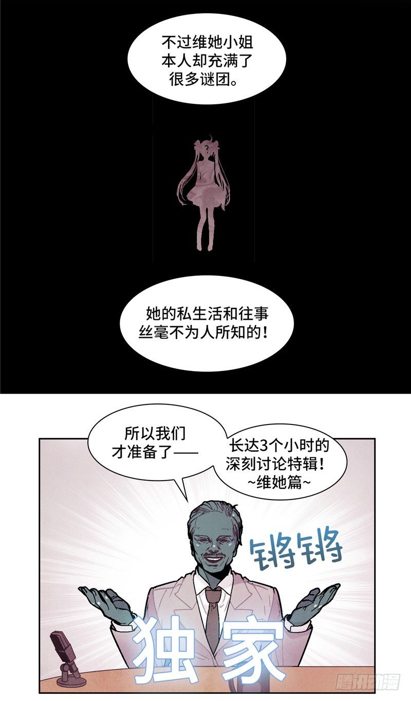 大师维她 4-第131话