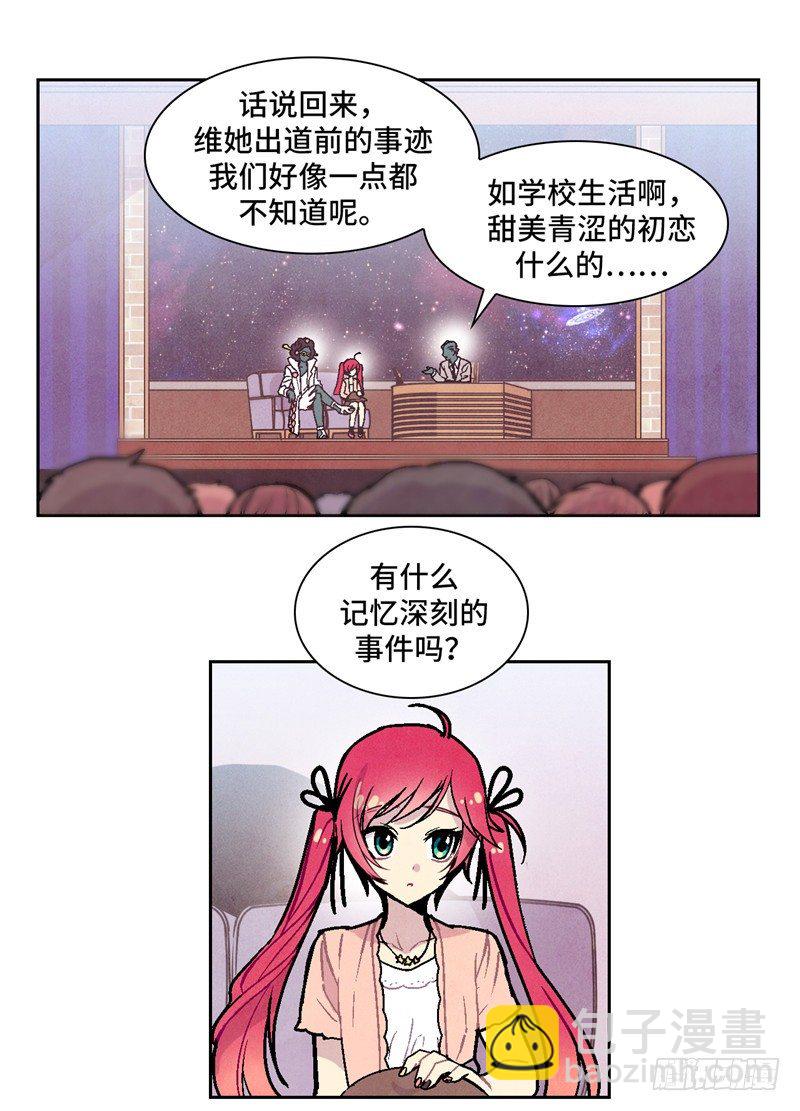 大师维她 4-第131话