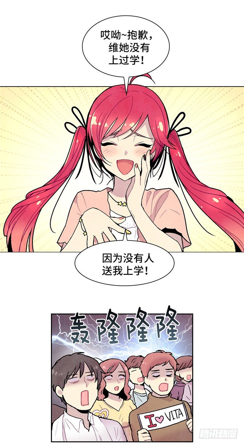 大师维她 4-第131话