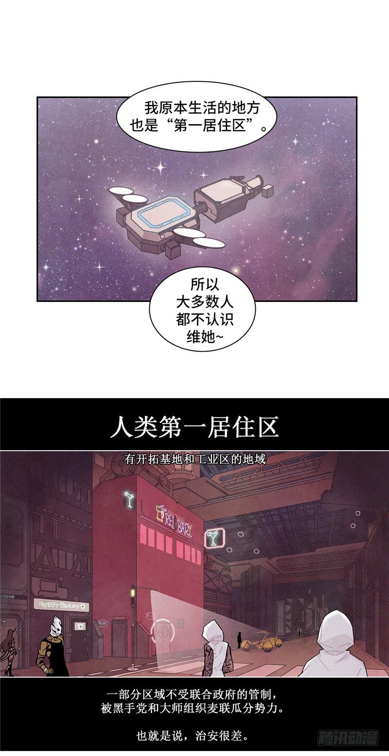 大师维她 4-第131话