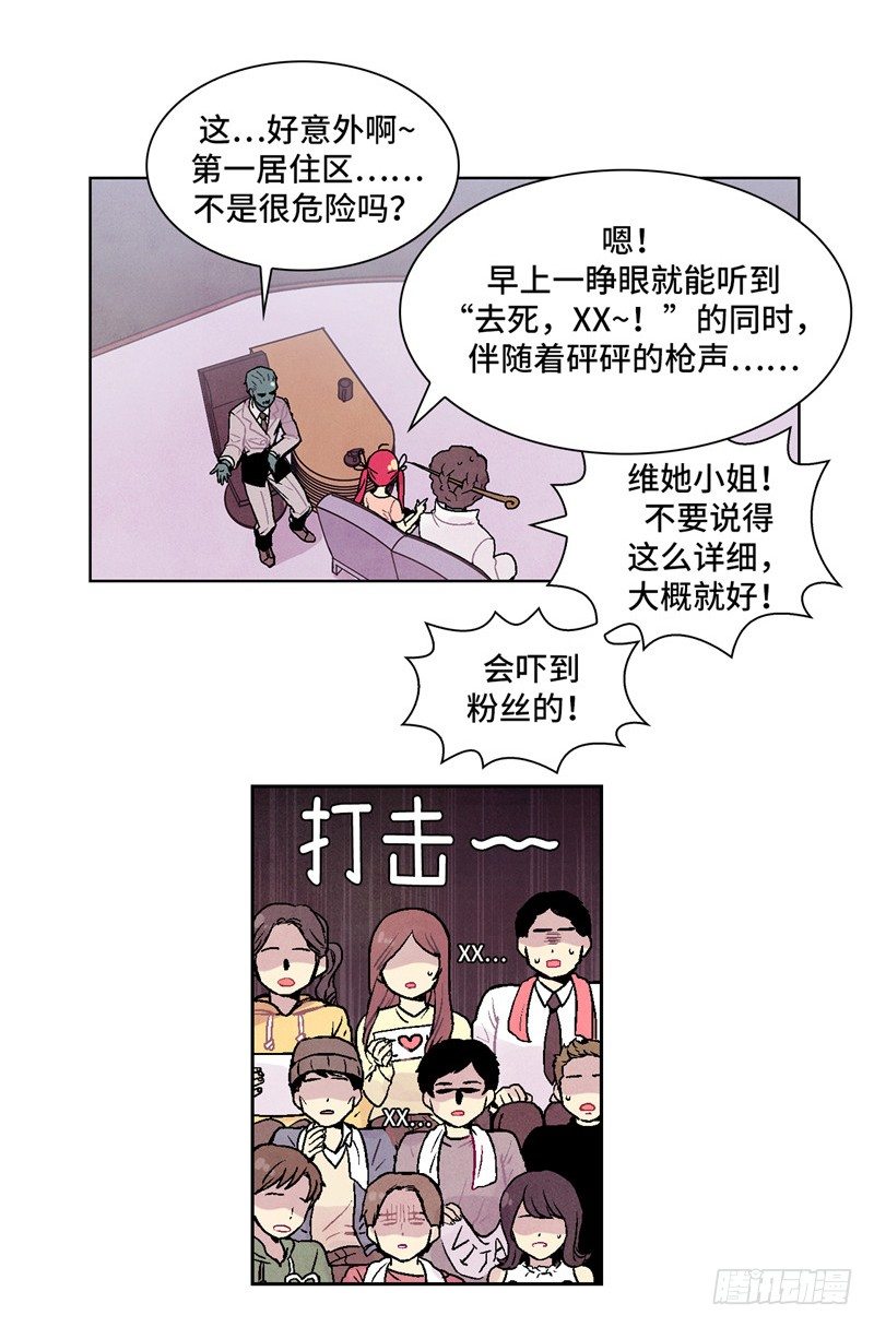 大师维她 4-第131话