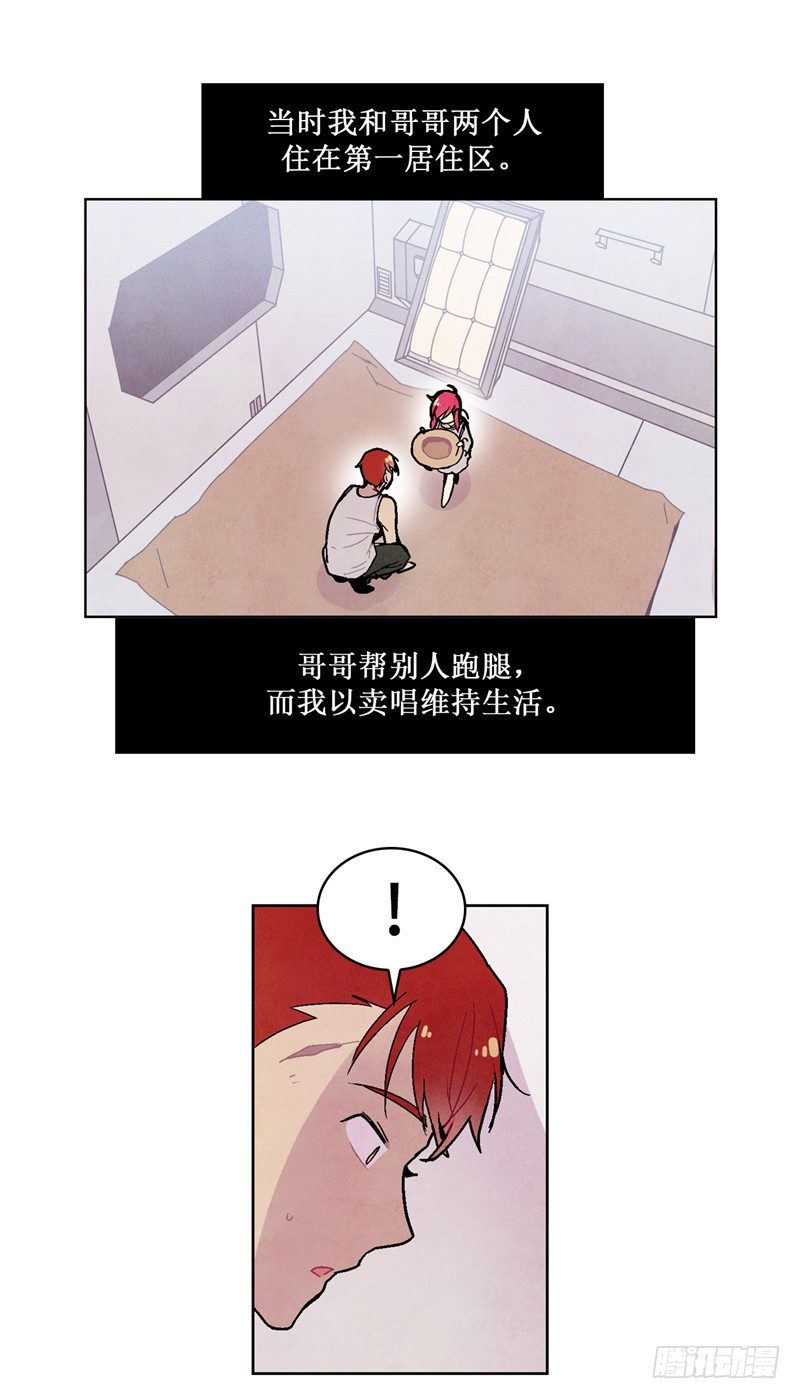 大师维她 6-第133话