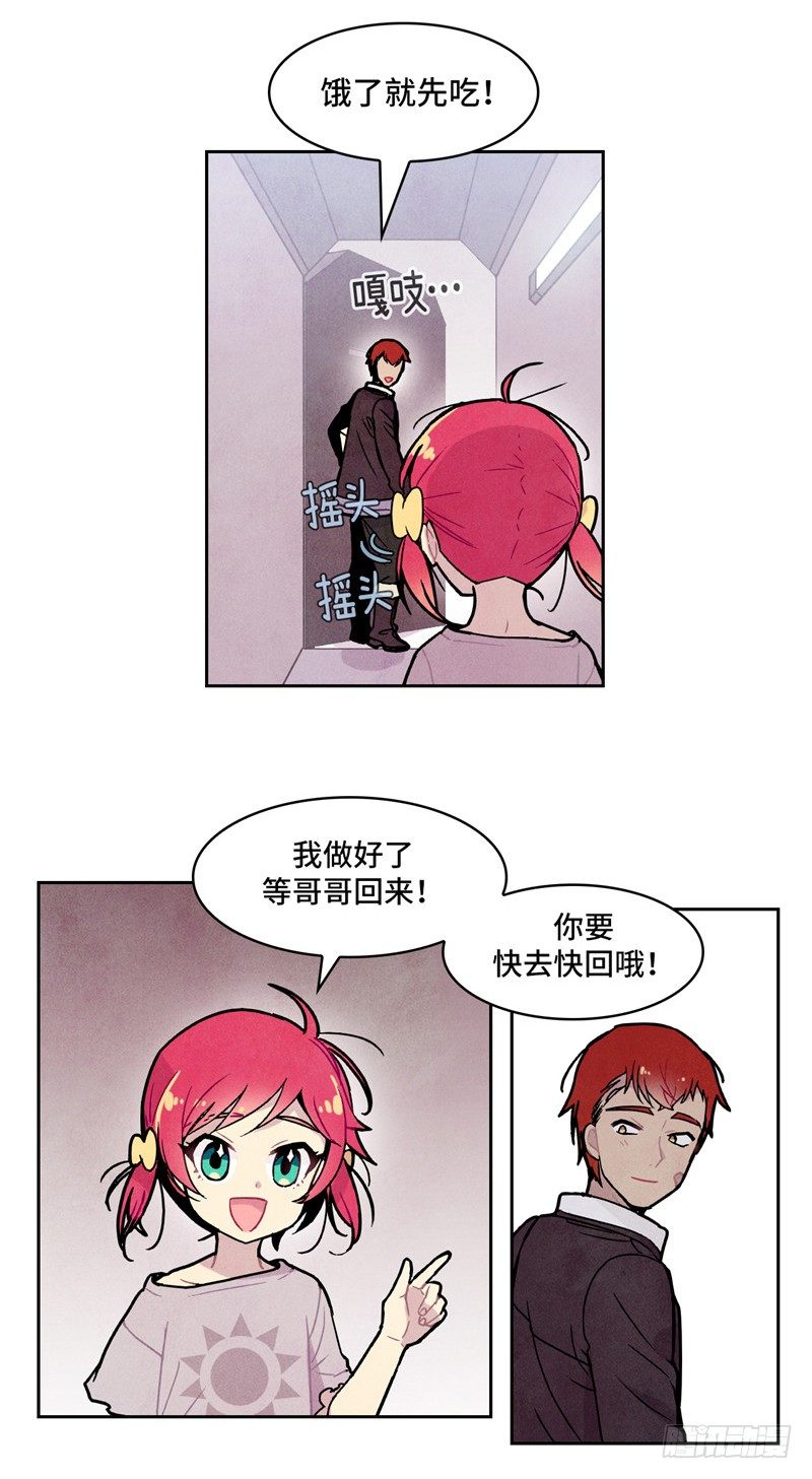 大师维她 8-第135话