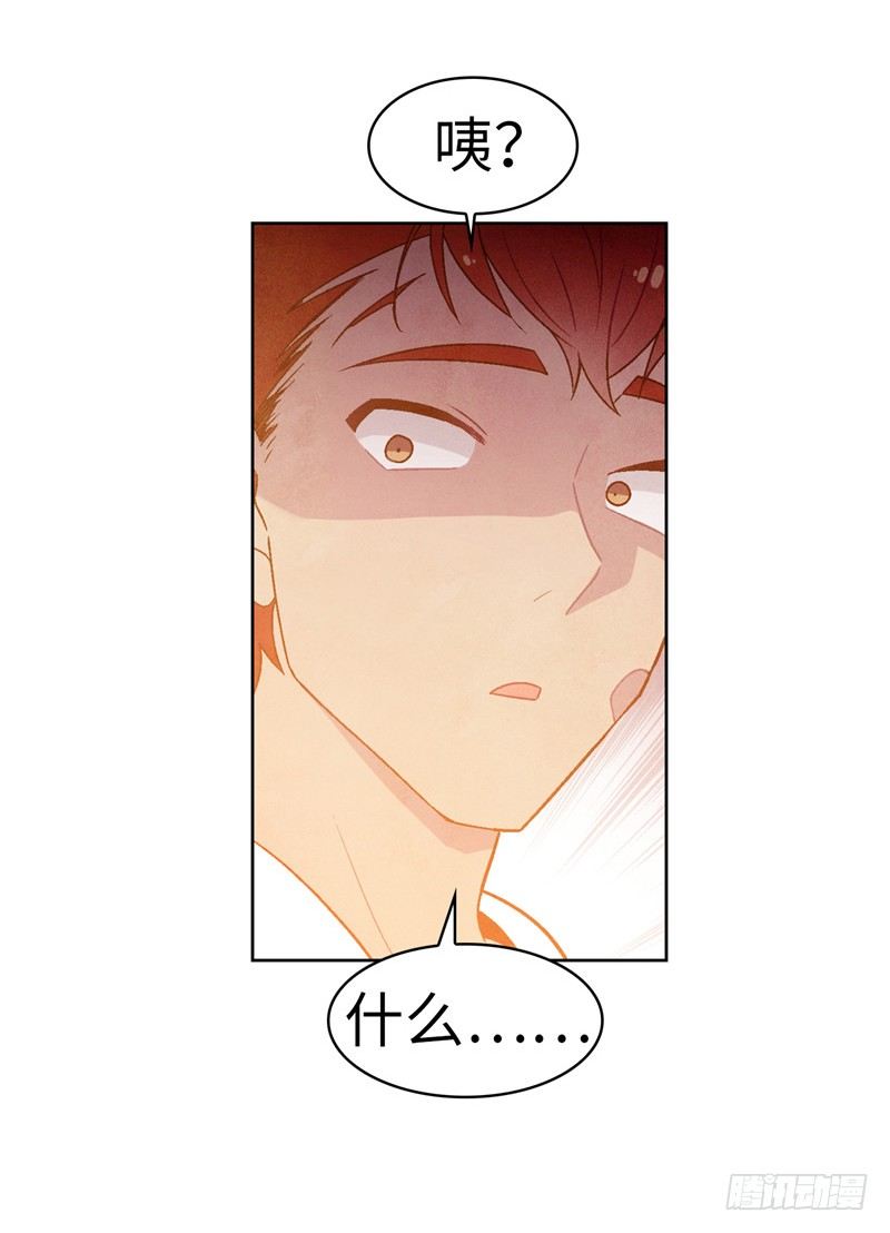 大师维她 8-第135话