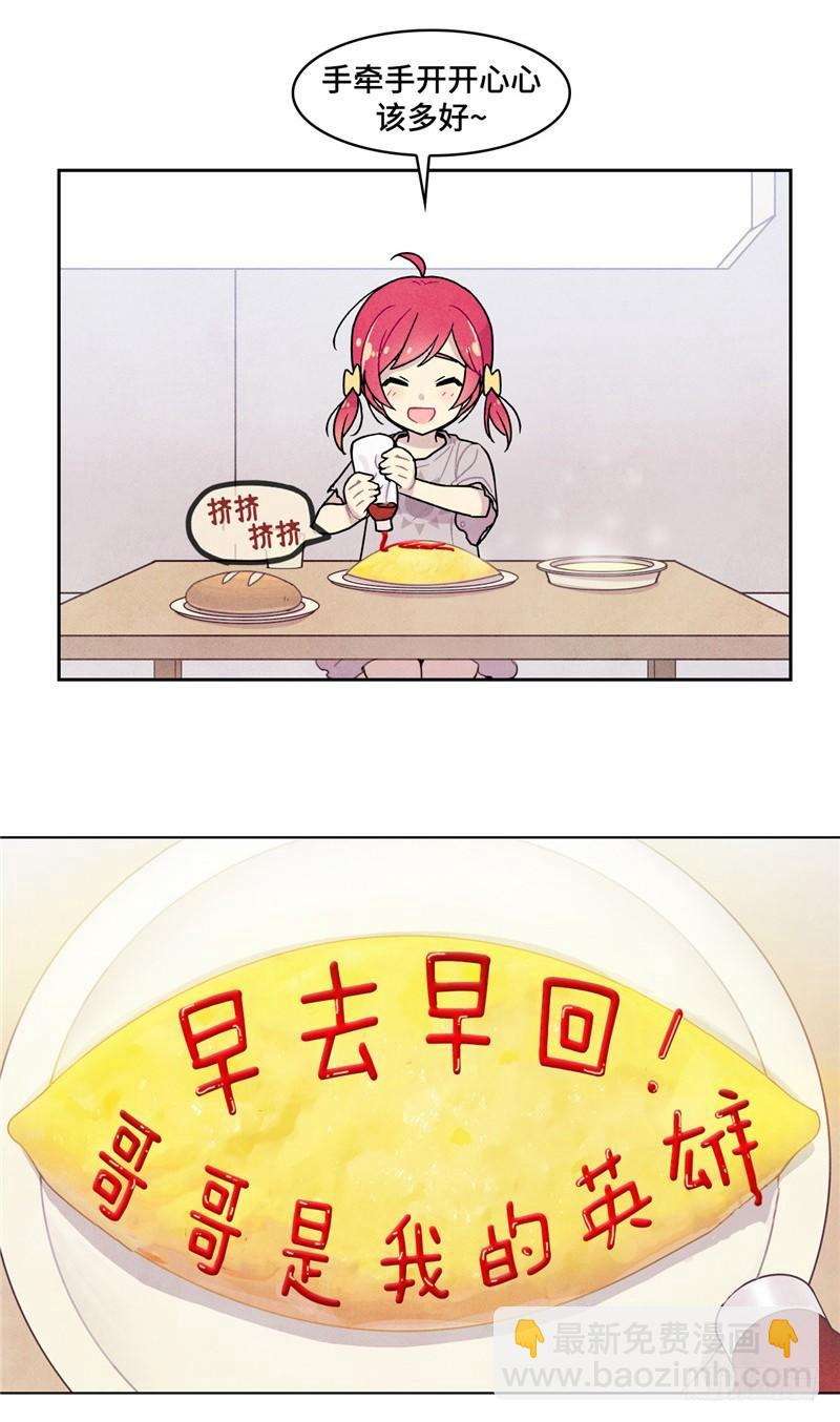 大师维她 8-第135话