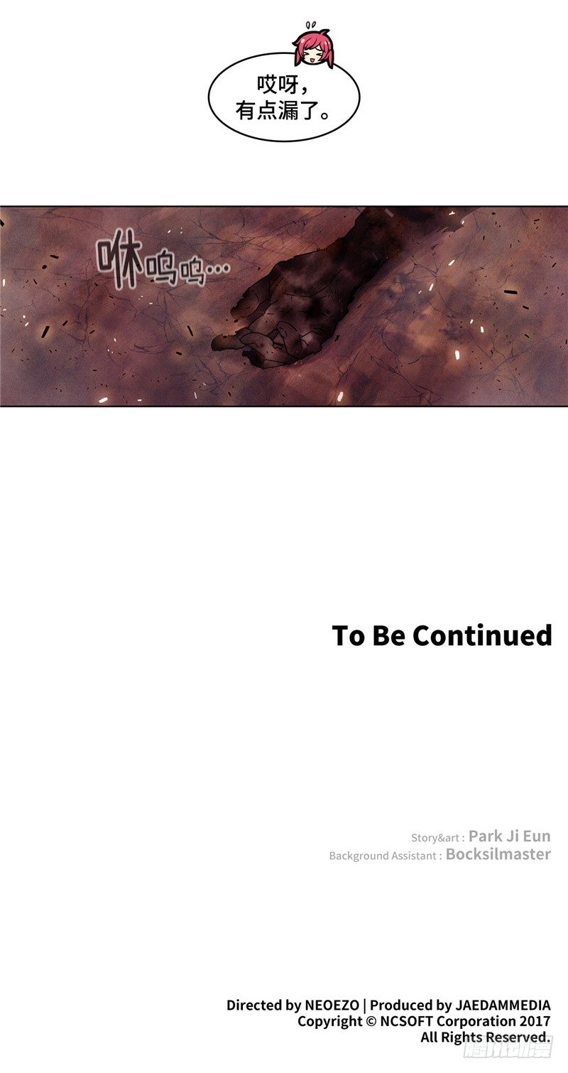 大师维她 8-第135话