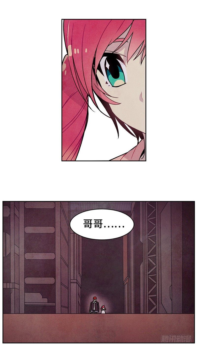 大师维她 8-第135话