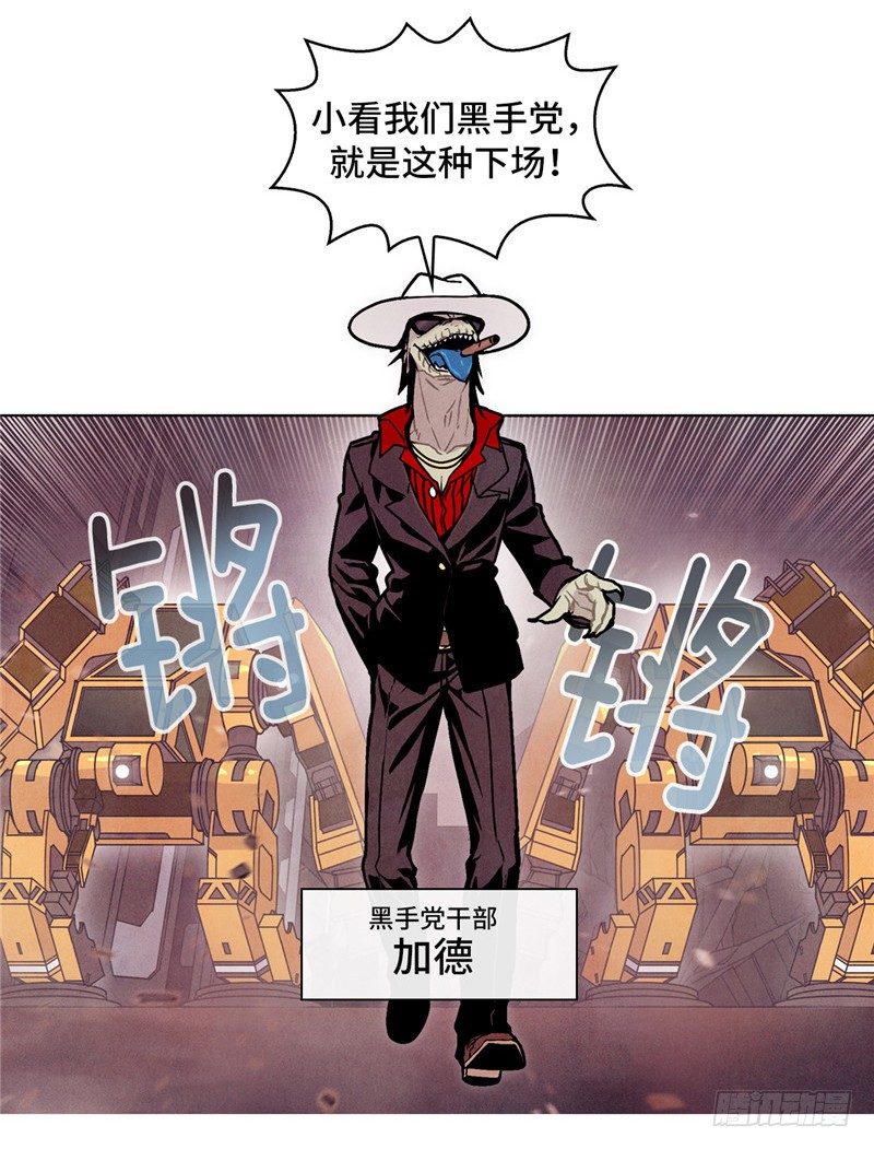 大师维她 10-第137话