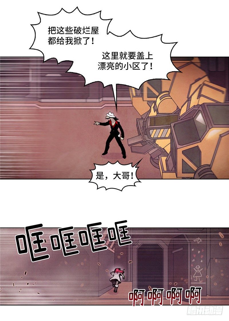 大师维她 10-第137话