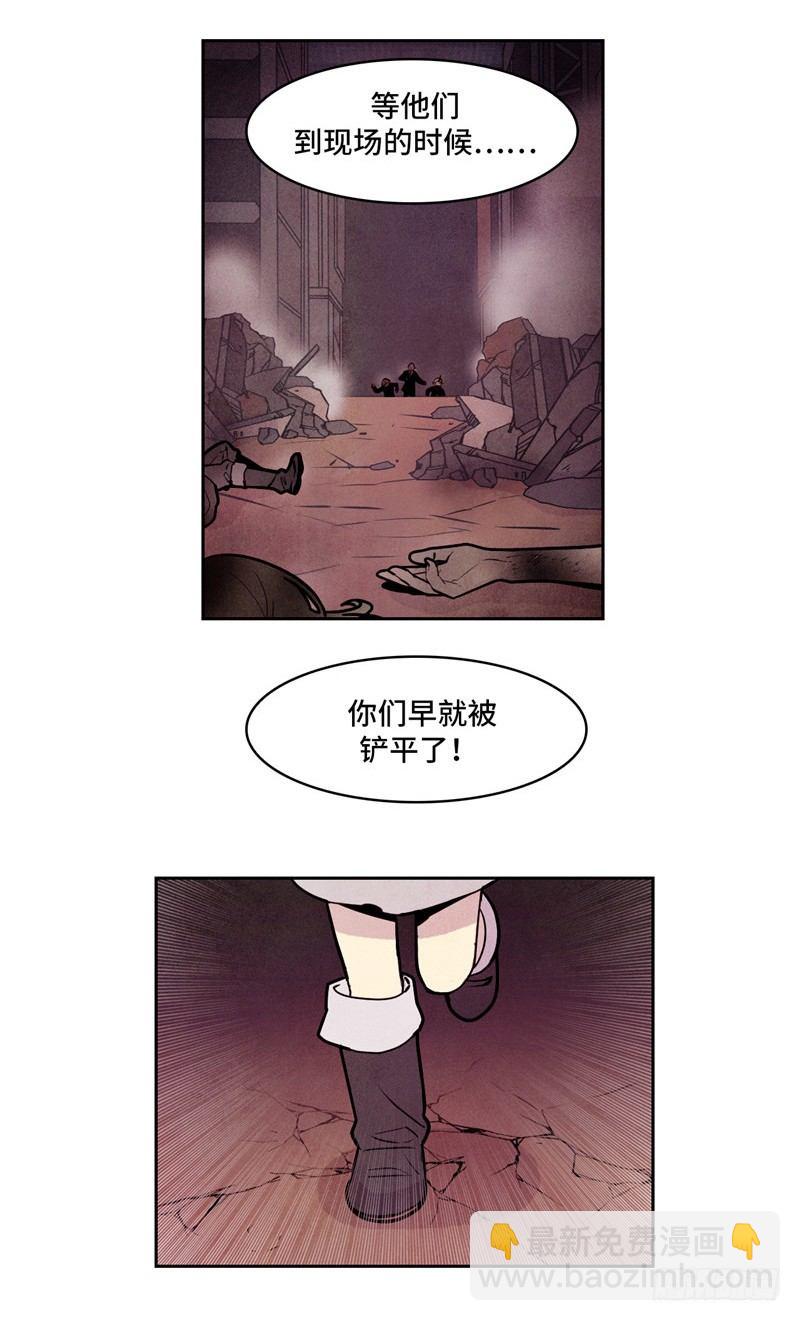 大师维她 10-第137话