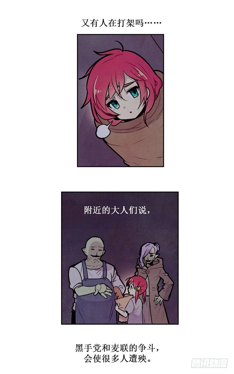 大师维她 10-第137话