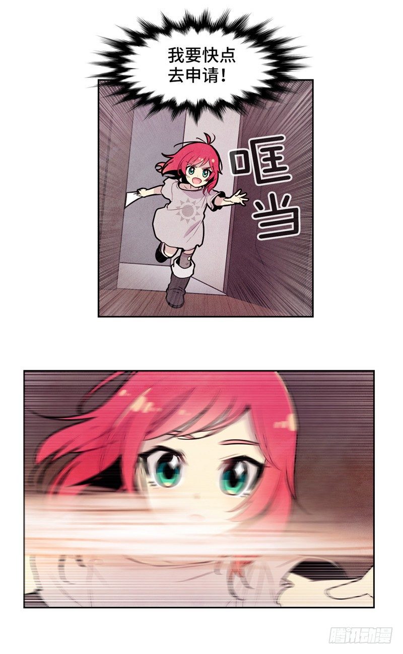 大师维她 10-第137话