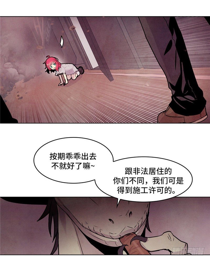 大师维她 10-第137话