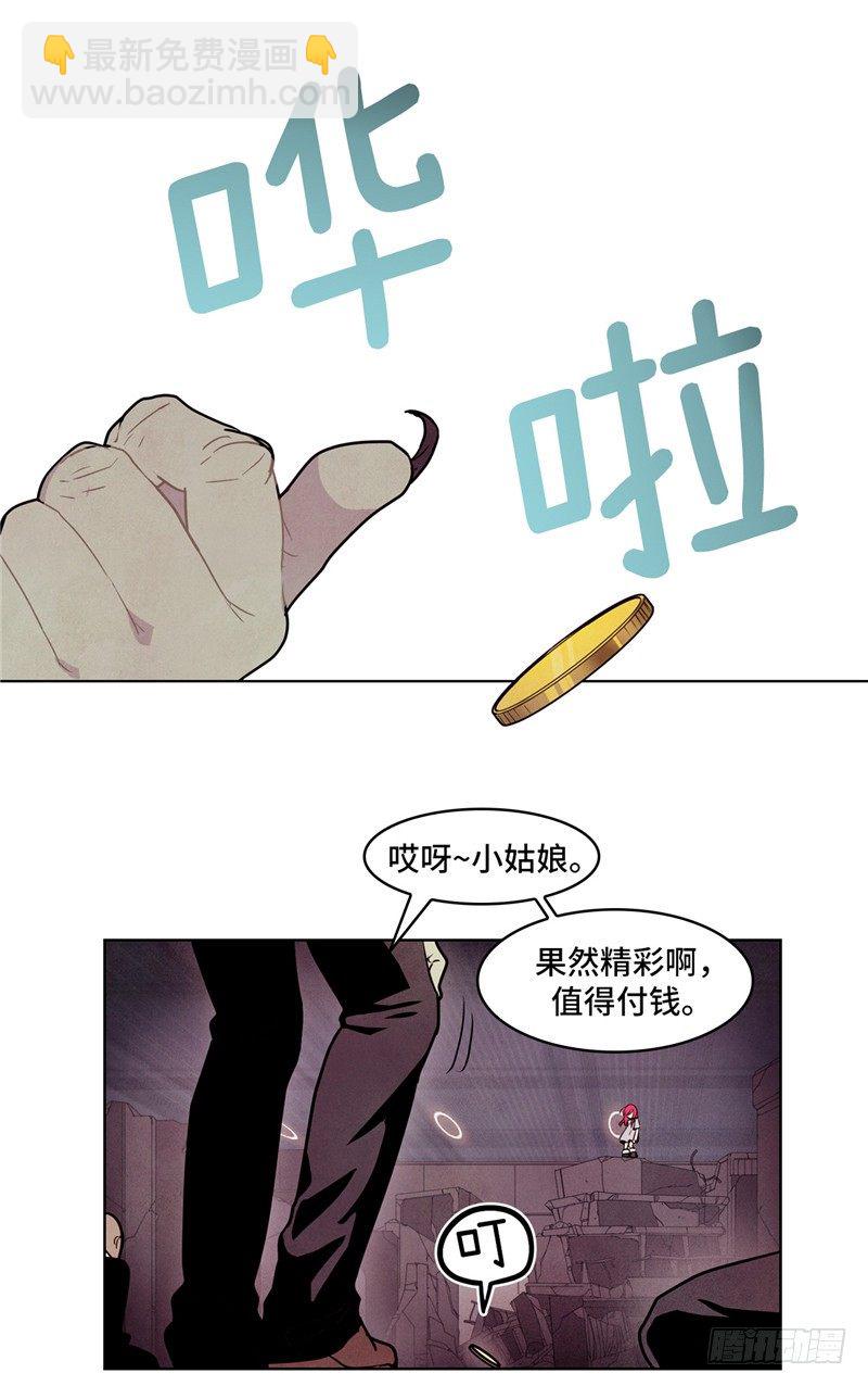 大师维她 12-第139话